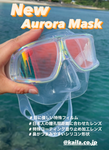 SAS Aurora MASK